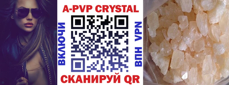 Alfa_PVP Crystall  закладка  Тюмень 