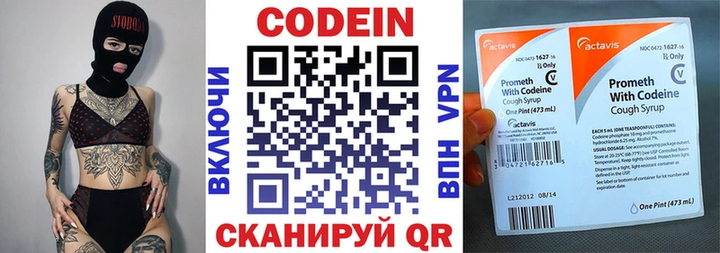 Кодеиновый сироп Lean Purple Drank  купить наркоту  Тюмень 