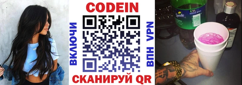 Кодеиновый сироп Lean напиток Lean (лин) Тюмень