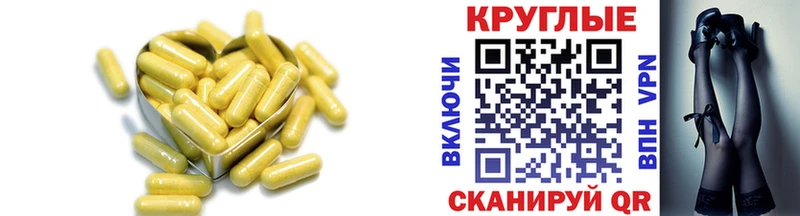 ЭКСТАЗИ круглые Тюмень