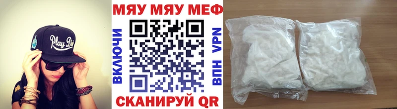 Меф мяу мяу  сколько стоит  Тюмень 