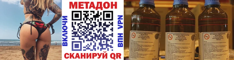 МЕТАДОН белоснежный  Тюмень 